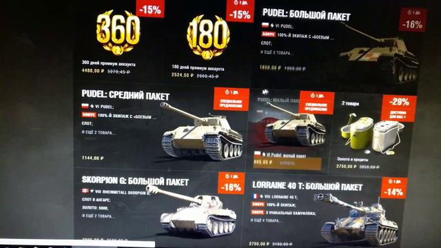 С Днём Рождения наша Любимая Игра World of Tanks!!! Тебе сегодня аж Целых 7 ЛЕТ!!!! смотреть онлайн