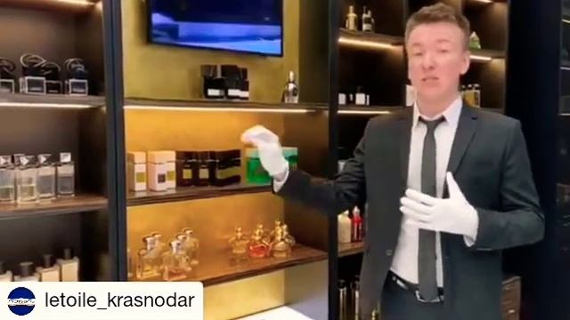 Парфюмерия смотреть онлайн