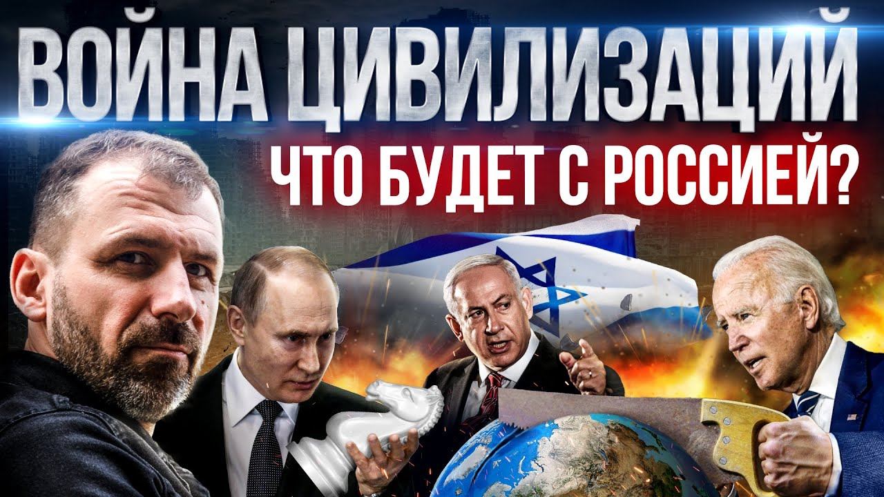 Конец мира?! Израиль и Сектор Газа под обстрелом | Когда закончатся войны? | Игорь Рыбаков смотреть онлайн