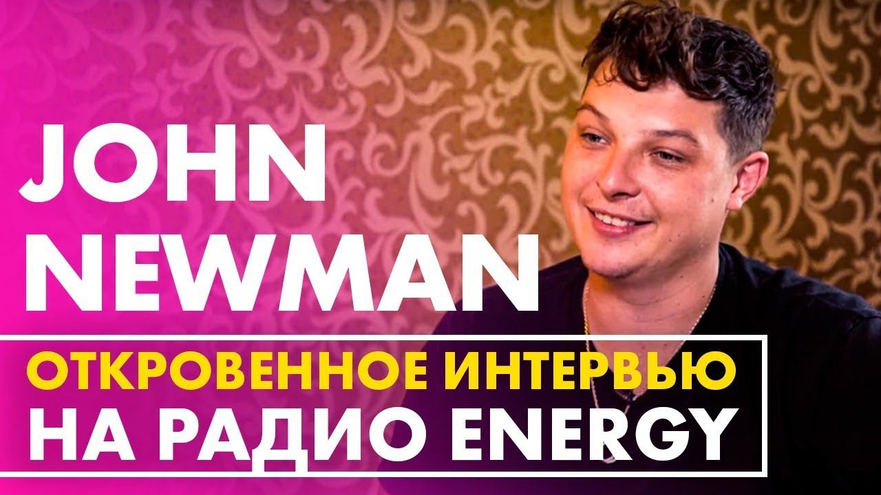 John Newman: о русской еде, бешеной фанатке и безответной любви Рианны смотреть онлайн