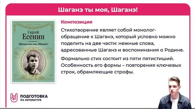 Любить По-Есенински! Как это? смотреть онлайн