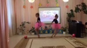 "Макарена" доченька моя, которая повыше?)