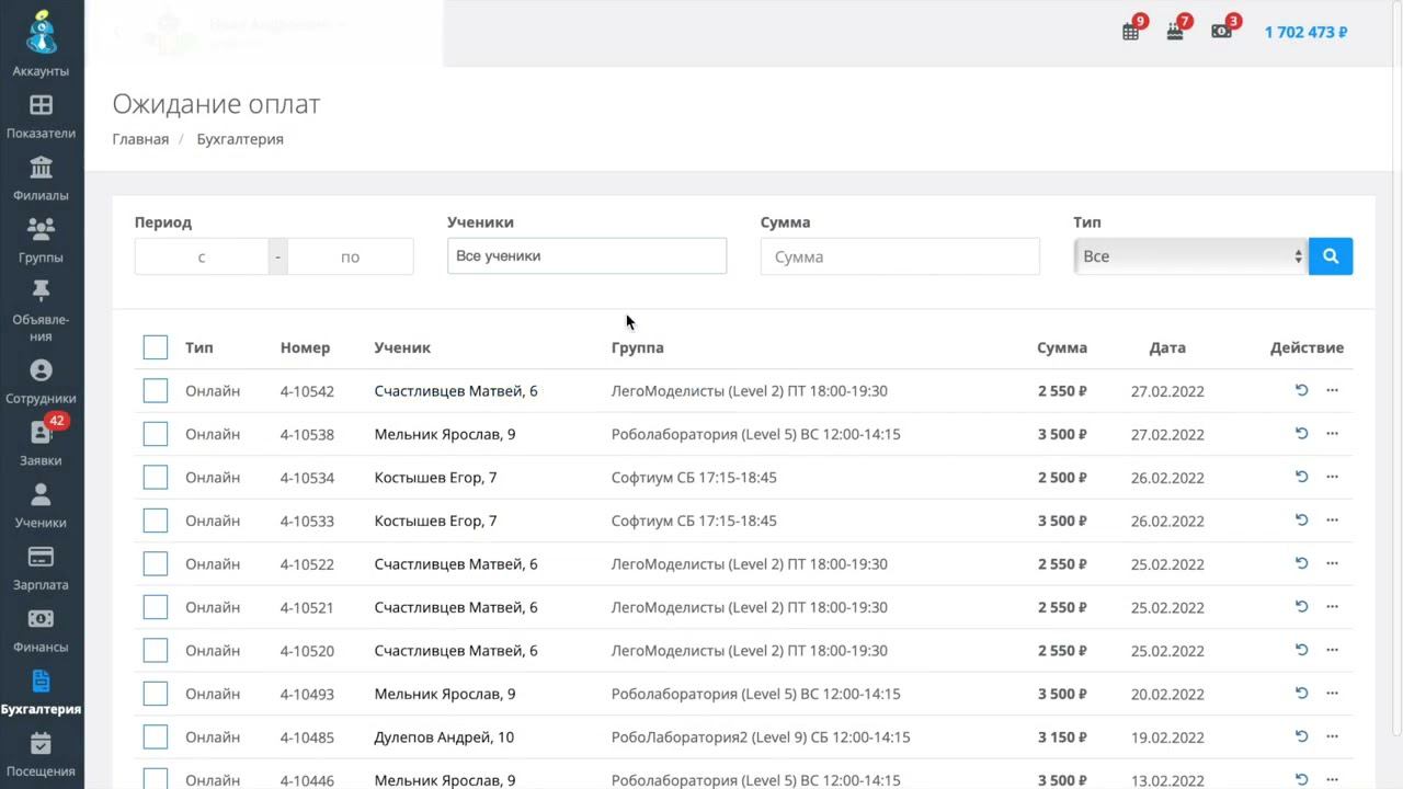 Ожидание оплат по интернет эквайрингу смотреть онлайн