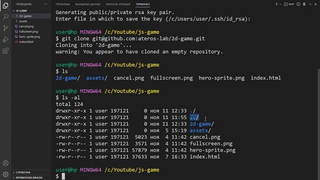 [#37] Публикуем на github pages, работа с git, bash | Игра на JS смотреть онлайн