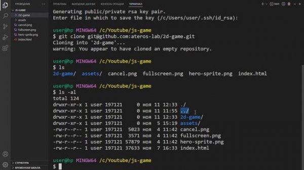 [#37] Публикуем на github pages, работа с git, bash | Игра на JS