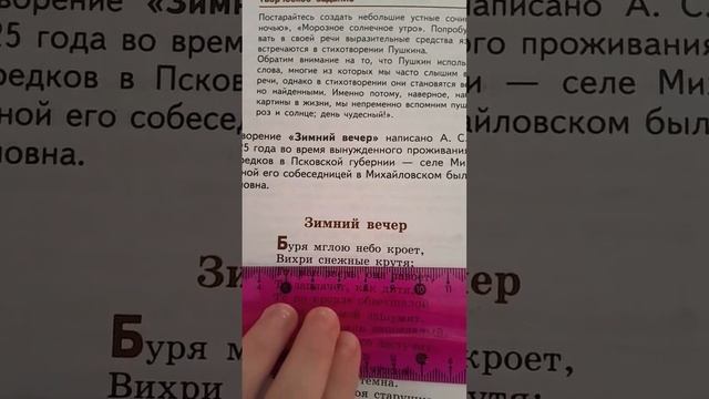 5 класс стр 72 берите пупсы♡ смотреть онлайн