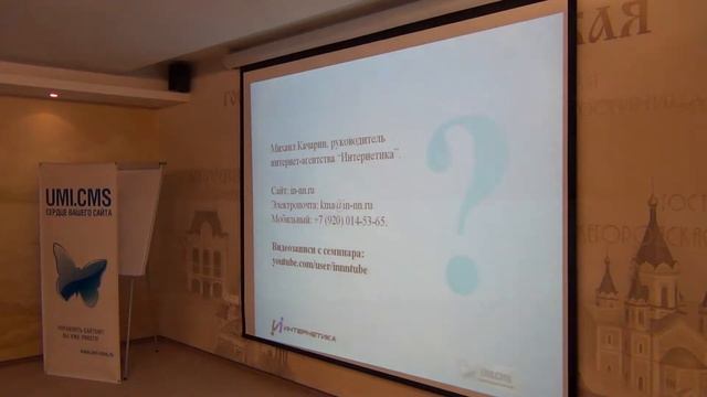 Новые тренды поискового продвижения. Михаил Качарин, Интернетика. смотреть онлайн