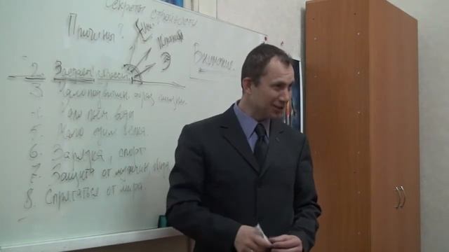 Презентация тренига Секреты стройности смотреть онлайн