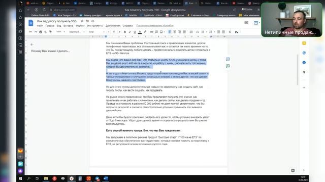 Пишем текст, который продает смотреть онлайн