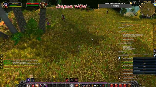 Стрим! WOW BC Приключения вТернистой далине!