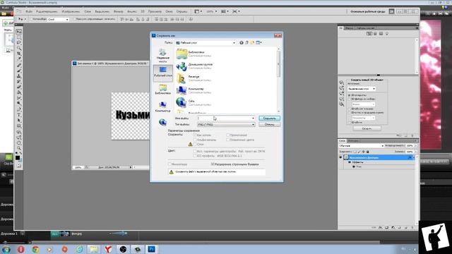 Camtasia Studio 8 - Урок: как сделать заставку для видео на Youtube смотреть онлайн
