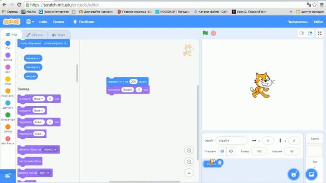 Scratch 2 онлайн смотреть онлайн