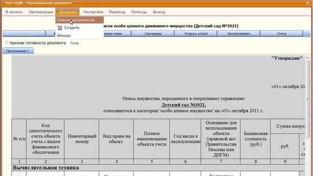 АИС ОЦДИ.avi смотреть онлайн