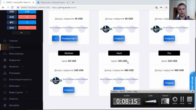Результаты обучения Smart Money Смарт Мани 170$ за 8 дней Николай Горлов смотреть онлайн