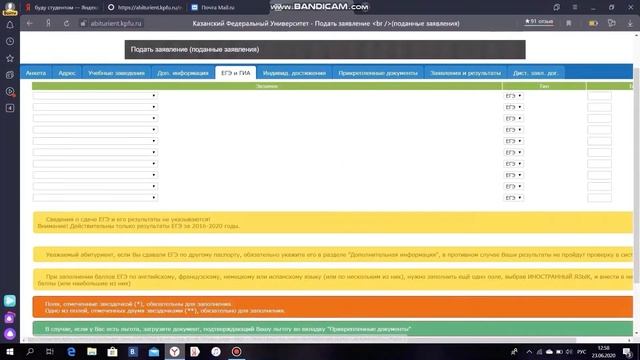 Инструкция по подаче заявления! смотреть онлайн