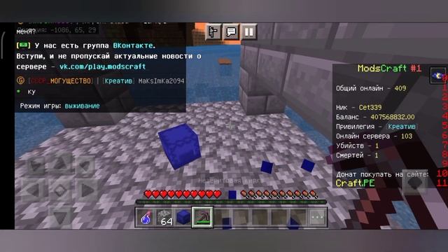 Пытаюсь заработать Деньги на сервере МодсКрафт в Майнкрафте разными способами. ModsCraft смотреть онлайн