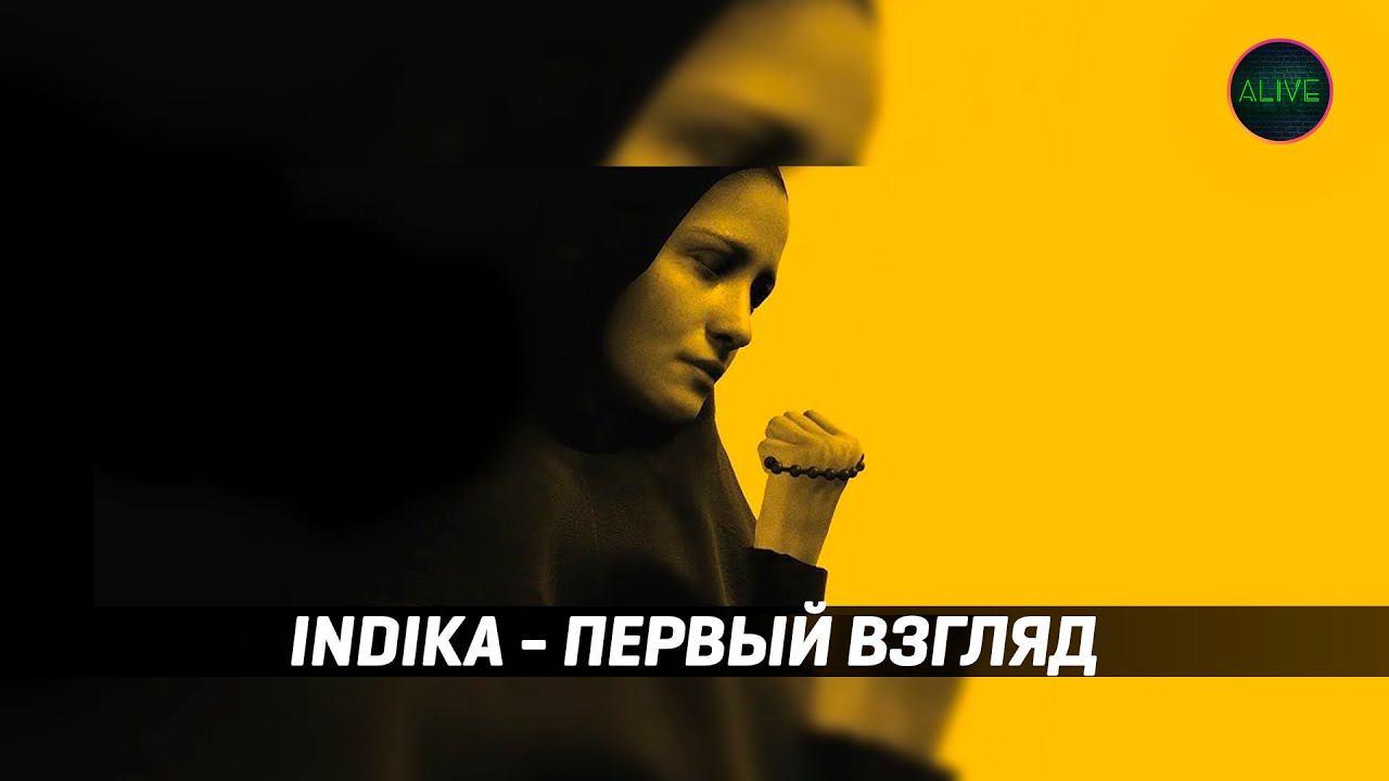 INDIKA - ПОЛНОЕ ПРОХОЖДЕНИЕ