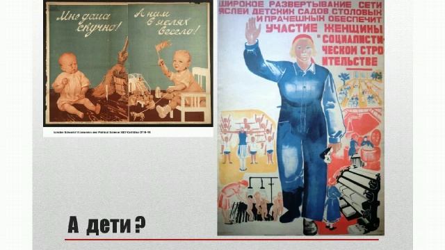 Как мы потеряли родительскую власть? смотреть онлайн