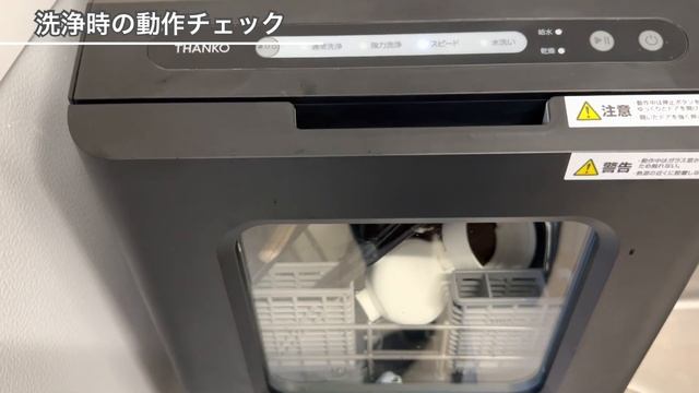 【THANKOラクアmini Plus】4年使った工事不要食洗機（2〜3人用）が壊れたので、1〜2人用のコンパクトな食洗機買ってみた смотреть онлайн