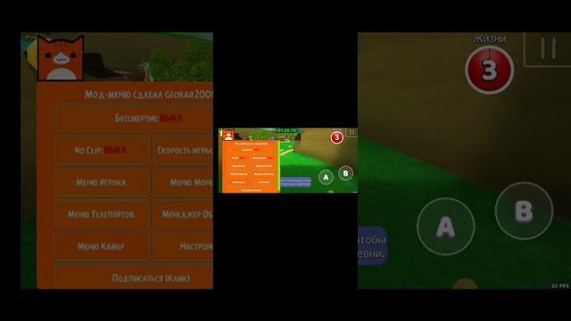 Читы на игру Super Bear Adventure простите за голос