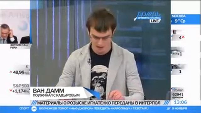 Жан Клод Ван Дамм отужинал с любимым Кадыровым смотреть онлайн