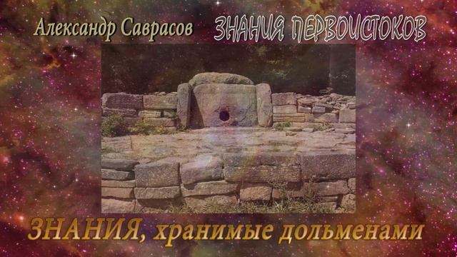 8. Знания о Человеке и его возможностях Артазак смотреть онлайн