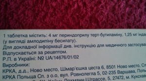 Ко-Амплесса таблетки Периндоприл / индапамид / амлодипин