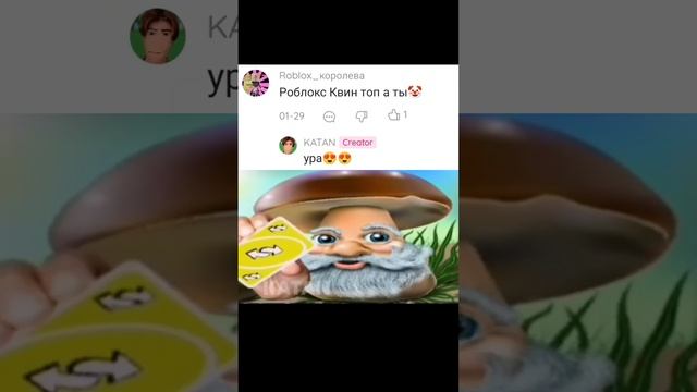 Роблокс Квин топ а ты? #roblox #роблокс #смешно #игры #интересно смотреть онлайн