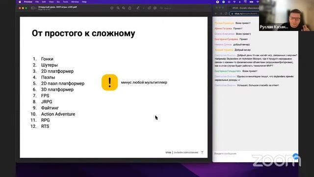 Что такое Mvp игры и всегда ли он необходим? // Демо-занятие курса «Game Design»