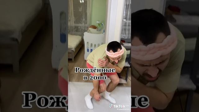 разное поколение