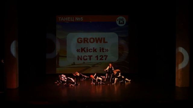 1 45 ТАНЕЦ №5 GROWL Kick it — NCT 127 смотреть онлайн