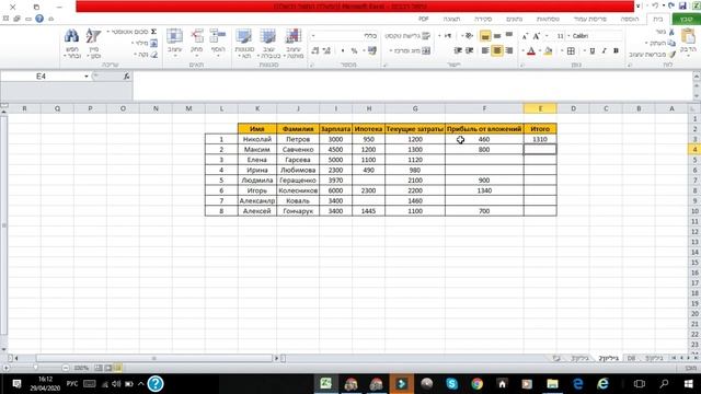 Excel для полных чайников Урок2 ! построение таблицы и внос данных смотреть онлайн