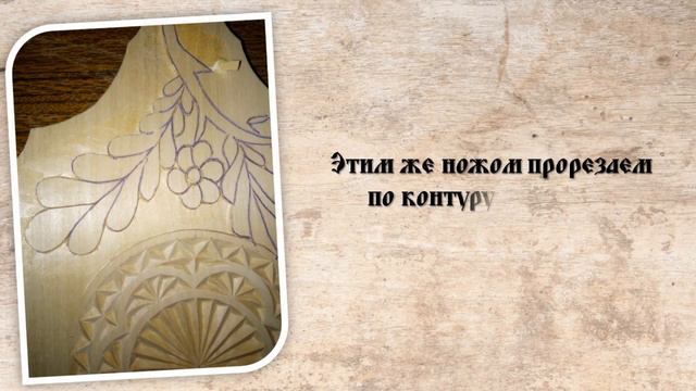 Мастер-класс "Разделочная доска" смотреть онлайн