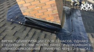 Ремонт гибкой черепицы (c помощью материала "REDINGTON ПБ-2К )