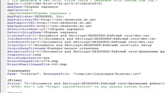 Видео урок Inno Setup изменения картинок инсталятора смотреть онлайн