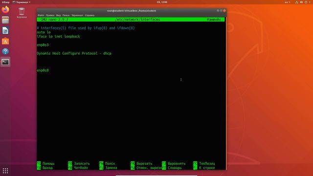 Настройка сетевых интерфейсов в Ubuntu смотреть онлайн