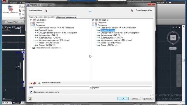 Создание интерактивного чертёжа с помощью СПДС GraphiCS смотреть онлайн