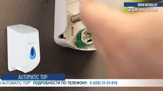 СЕНСОРНЫЙ ДОЗАТОР МЫЛЬНОЙ ПЕНЫ: Как заменить картридж смотреть онлайн