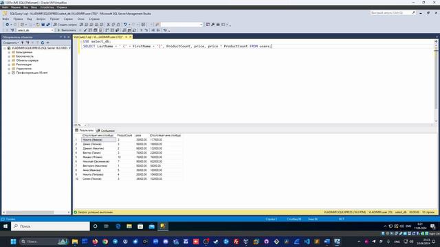 Выборка данных с помощью команды SELECT в СУБД Microsoft SQL Server. смотреть онлайн