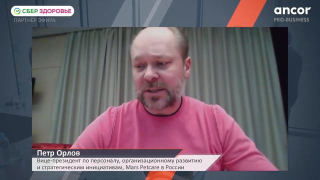 Управление персоналом. Корпоративная культура. Тренды 2021 смотреть онлайн