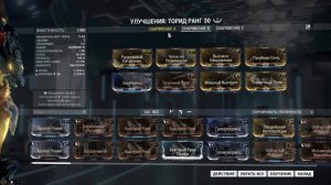 WARFRAME - TORID (Торид мощно, но медленно)