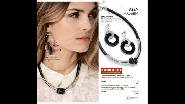 Обзор новинок из каталога 3 2019 смотреть онлайн