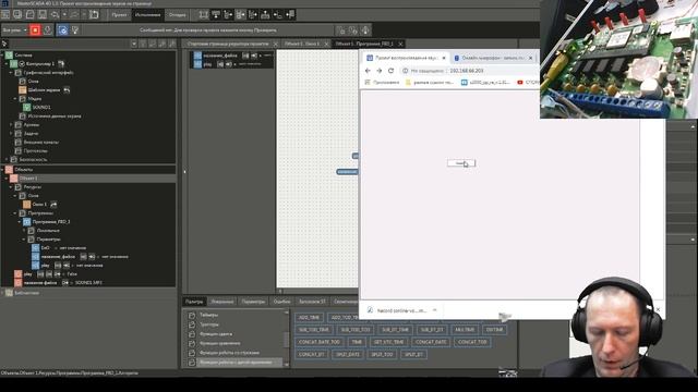 Masterscada4D и воспроизведение звуков на странице