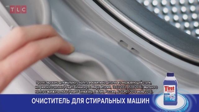 Tiret - Реклама смотреть онлайн