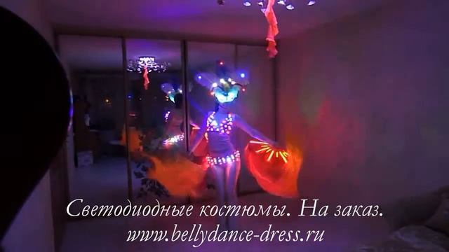 Светодиодные веера-вейлы, светодиодные костюмы. На заказ. смотреть онлайн