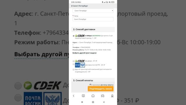 Как оформить заказ на сайте https://woodmart.org смотреть онлайн
