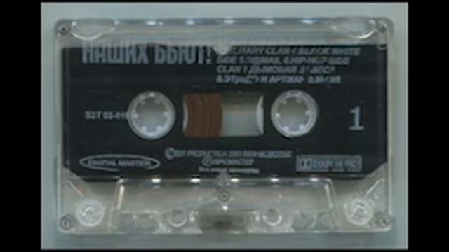 Small D - Молчун