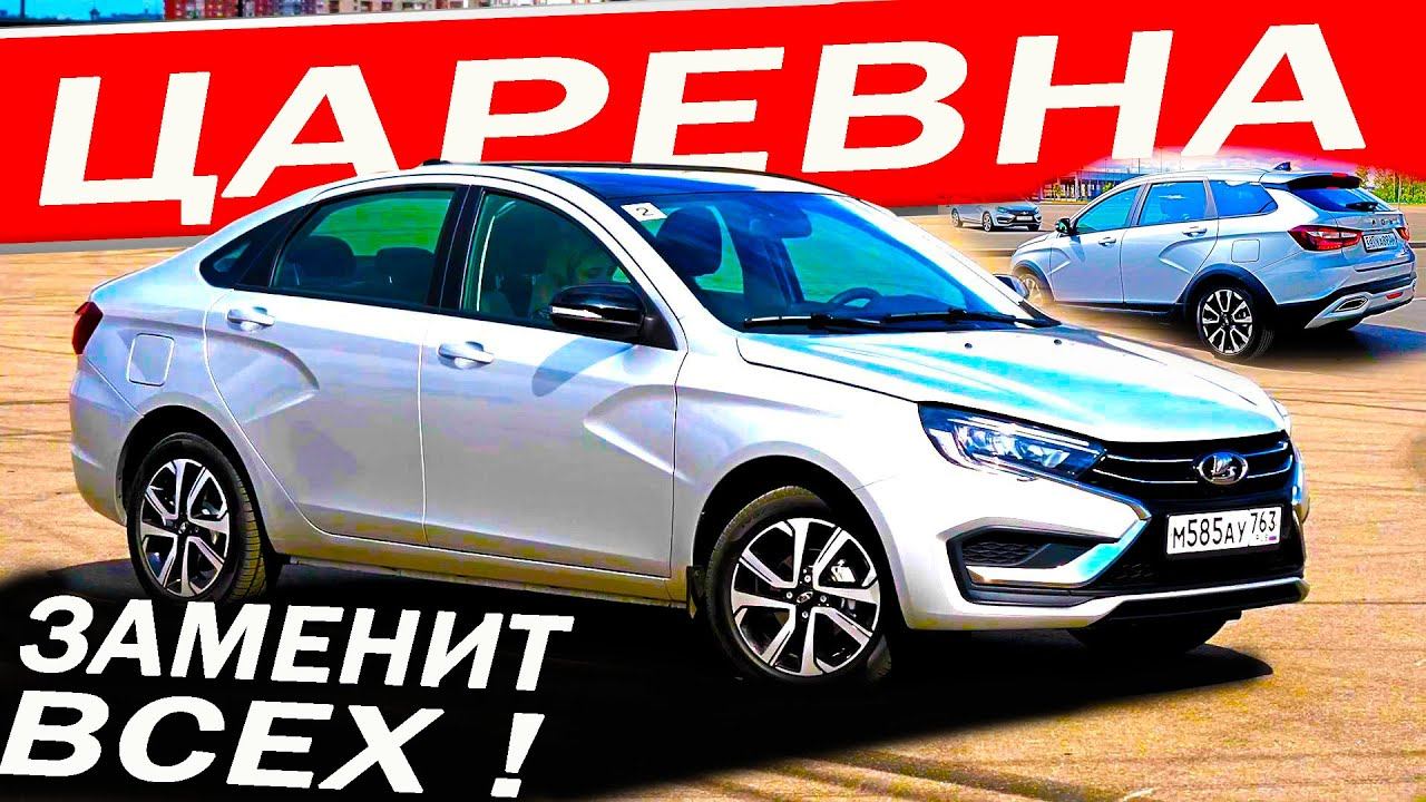 Дождался! Новая Лада Веста NG 2023 заменит ВСЕХ! ПОДРОБНЕЙШИЙ тест Веста НГ СЕДАН и СВ КРОСС! смотреть онлайн