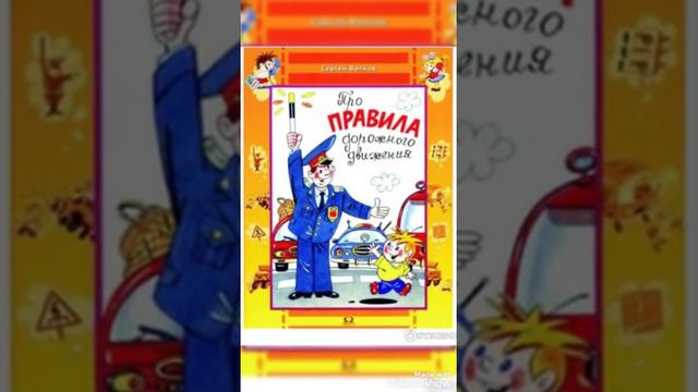 О правилах движения для всех без исключения! смотреть онлайн