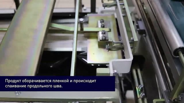 Упаковочная машина. Упаковка коробочек методом конверта. Целлофанатор "Конверт А25М" смотреть онлайн